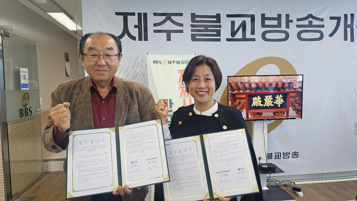 빅트리 아르케-제주불교방송, 청년 성장 및 미래인재 육성 위한 업무협약 체결